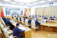 <b>委常委会召开会议</b>